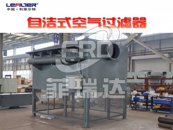 空壓站空壓機(jī)前置過(guò)濾脈沖自潔式空氣過(guò)濾器